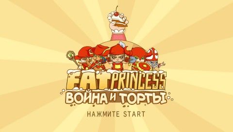 Fat Princess: Fistful of Cake screenshot 4 for PSP